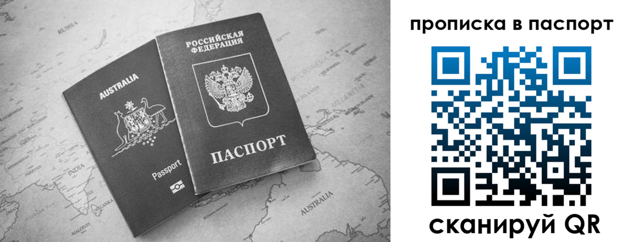 прописка штамп в Котово