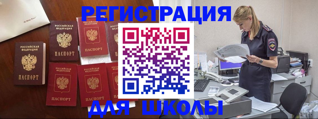 где прописаться в Котово