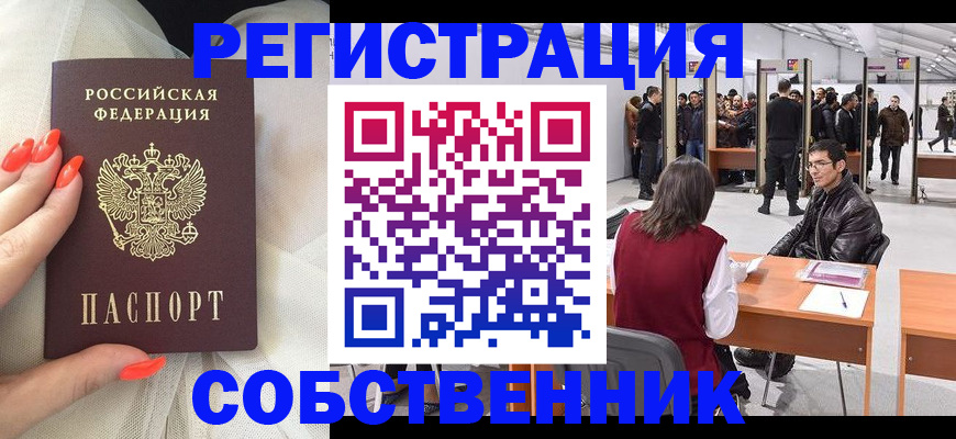 временная регистрация госуслуги в Котово